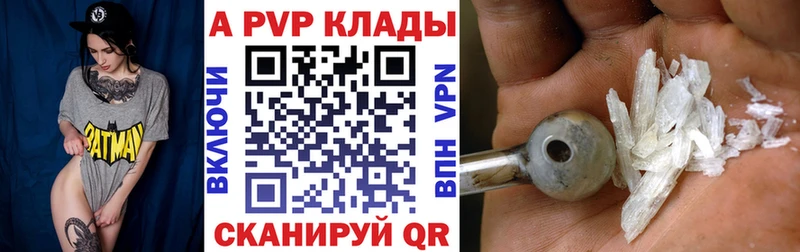 Купить  Томск  A PVP СК 
