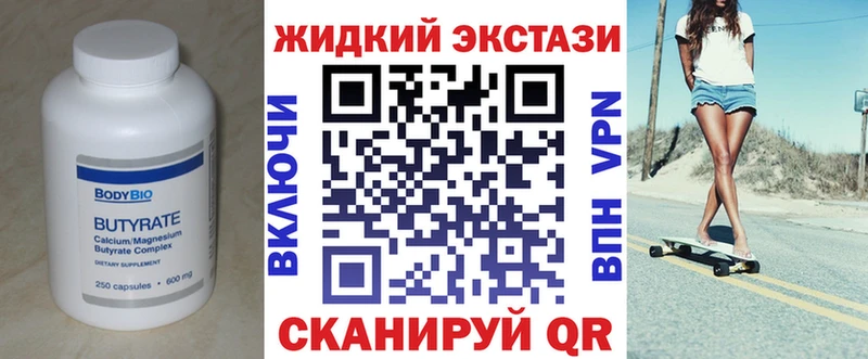 Бутират 99%  Купить закладки  Томск 