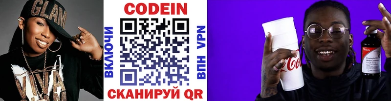 Купить где  Томск  Codein Purple Drank 