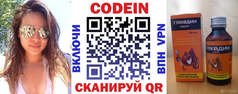 Кодеиновый сироп Lean напиток Lean (лин) Томск