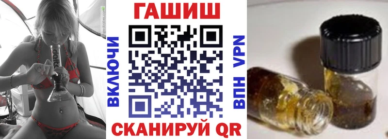 ГАШ хэш  Купить где  Томск 