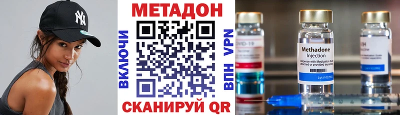 МЕТАДОН methadone  Купить  Томск 